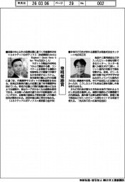 第５１回発明大賞　受賞製品の技術とポイント　発明奨励賞