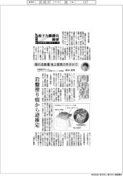原子力機構の価値　原子力の社会実装に向けて（１２３）隠れ活断層　地上探索の手がかり