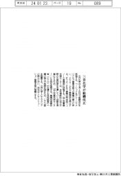 三井化学、組織改正