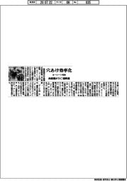 島精機製作所、穴あけ効率化　カーシート専用　ＮＣ裁断機