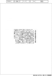 大学研究助成を公募