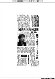 インタビュー／デクセリアルズ執行役員・神谷賢志氏　次世代ディスプレーに照準