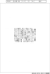 ヒロセ電機、ＣＡＤライブラリに製品の３Ｄデータ提供