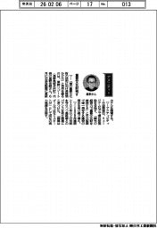 経営ひと言／星野リゾート／星野佳路代表「重要文化財残す」