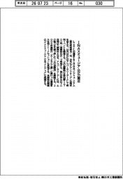 「ＩＮＡＸライブミュージアム」２０周年　１０月に特別イベント