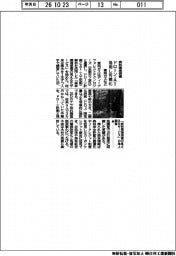 東邦ガスなど、ドローン・ＡＩ活用し森林環境価値可視化