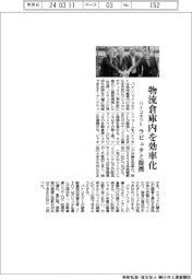 パナコネクト、物流倉庫内を効率化　ラピュタロボティクスと提携