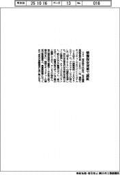 ｕｇｏ、情報保安対策で認証