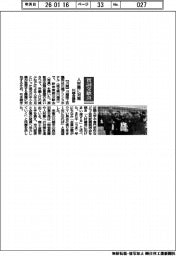 川越商工会議所が賀詞交歓会　人材難に対策