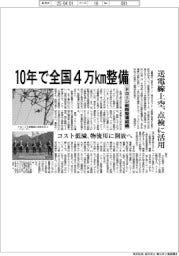 ドローン航路整備組織、１０年で全国４万キロメートル整備　送電線上空、点検に活用