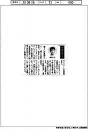 経営ひと言／パラアスリート・岩田悠希さん　「陸上と仕事両立」