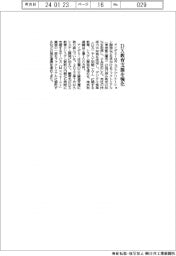 アイデミー DX教育支援を強化