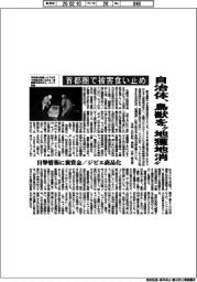 自治体、鳥獣を“地獲地消”　首都圏で被害食い止め