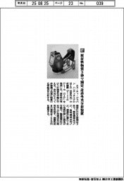 エス・ティ・ジャパン／原材料物質３秒で測定　近赤外光分析装置