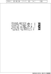 三交タクシー、社長に内山宜哉氏