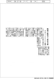 ゼロボード、物流の温室ガス算定を支援　Ａｄｄｅｄと提携