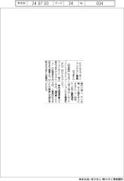 めぶきＦＧ、ビジネスプランコンテスト出場者を募集