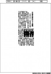 立命館と熊本大、半導体研究など連携　人材育成を加速