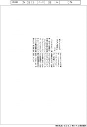 スズキ、英ＦＴＳＥのＥＳＧ銘柄に認定