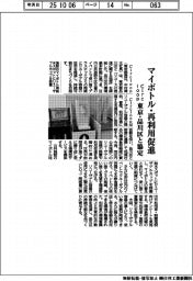 Ｃｉｒｃｌｏｏｐ、マイボトル・再利用促進で東京・品川区と協定