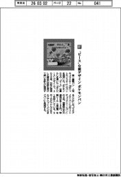 第一屋製パン／“ピース”な新デザイン　ポケモンパン