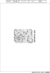 ハローテクノ、SIM搭載IoT電球 米国で設計特許取得