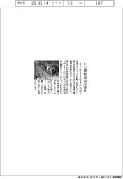 イオン、レジ袋収益金を寄付 地域の環境保全活動に活用