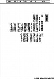 ２０２６概算要求／農水省 スマート農業環境整備　通信設備の導入支援