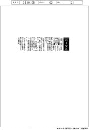 【おくやみ】飯田勧氏死去（オーケー創業者）