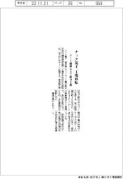 ナック電子、ゲート機の組み立て工場移転　能力２倍