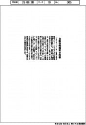 ブルーイノベーション、点検用球体ドローンに自動復帰機能