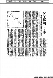 ＮＹ原油、じり安　米中貿易摩擦再燃、６０ドル近辺
