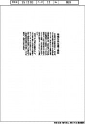 日本信号、山形・長井市と公共交通で協定