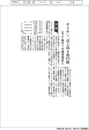 ダイキンの通期予想、売上高4兆円超　海外で空調事業拡大