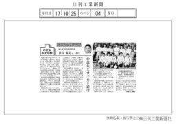 わが友わが母校／兵庫県立神戸高校−富士通代表取締役副社長・谷口典彦氏