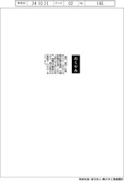 【おくやみ】堀内稔さん（元読売新聞社常務、元報知新聞社社長）