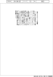 オーク製作所　米ＴＩアワード受賞