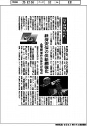 検証2025/対米投資80兆円 経済安保の供給網強化
