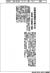 財政審、民間投資誘発を最大化　成長戦略で議論