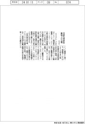 ミスミ、切削丸物部品 最短3日出荷