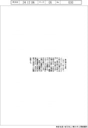 リガクＨＤ、台湾に子会社