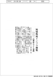 ネクストデリバリー 地域物流インフラ構築、山梨県などと連携