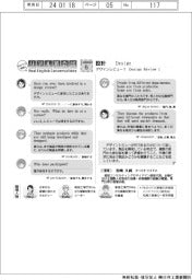 ものづくり現場のリアル英会話(5)