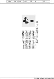 キヤノン、カメラ撮影 電子カルテに連動