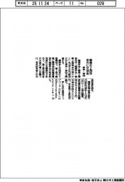 触媒の２団体、来月東京・神田で交流会