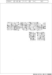ニッケ、反毛繊維増産　古着を再原料化