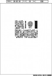経営ひと言／東海カーボン・長坂一社長「着実な成長持続」