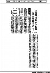 三菱自の４ー９月期、当期赤字転落　為替・米関税響き５年ぶり