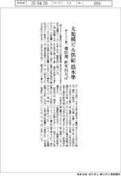 大規模ビル供給低水準　昨年６４万平方メートル　森トラスト調べ