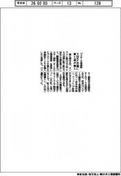 富士通、ＳＭＢＣ日興にパスキー生体認証導入　安全性高く